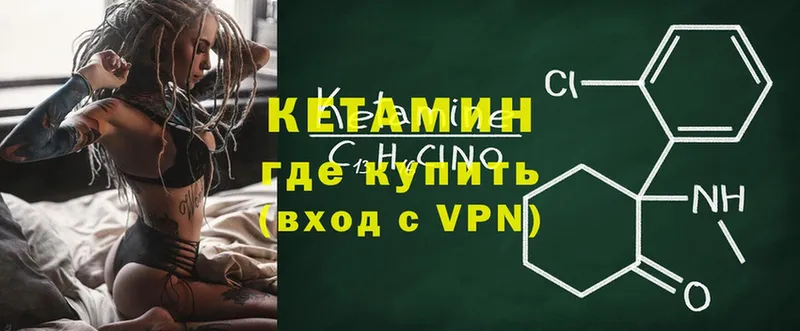 КЕТАМИН ketamine  Балтийск 